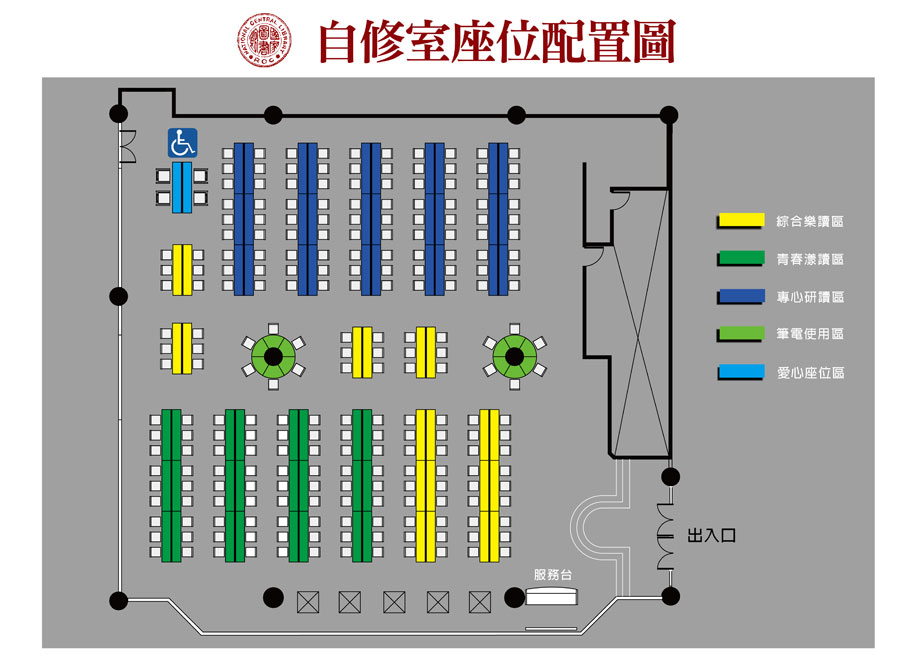 國家圖書館 自修室預約系統
